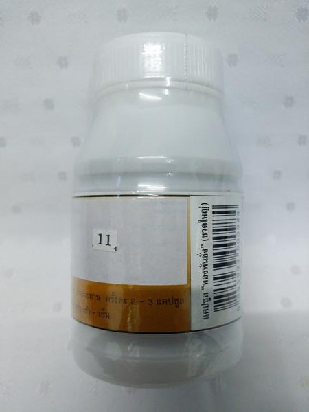 ยาแคปซูลสมุนไพร "ทองพันชั่ง" บรรจุขวดๆ ละ 100 แคปซูล