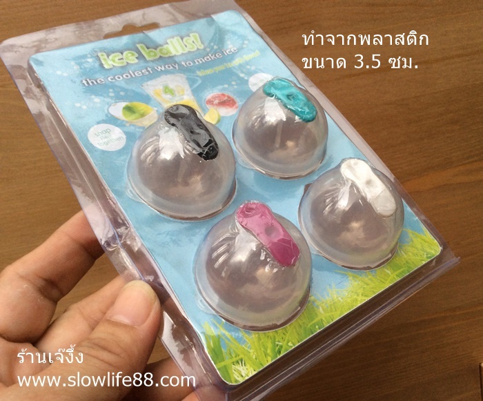 J0007 พิมพ์น้ำแข็ง ขนาด 3.5 ซม พิมพ์วุ้น ทำลูกกลม วงกลม **ปริมาตร 20 มล.**