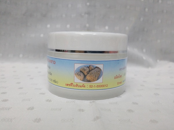 ครีมสมุนไพร "กวาวเครือขาว" บรรจุกระปุกๆ ละ 40 กรัม