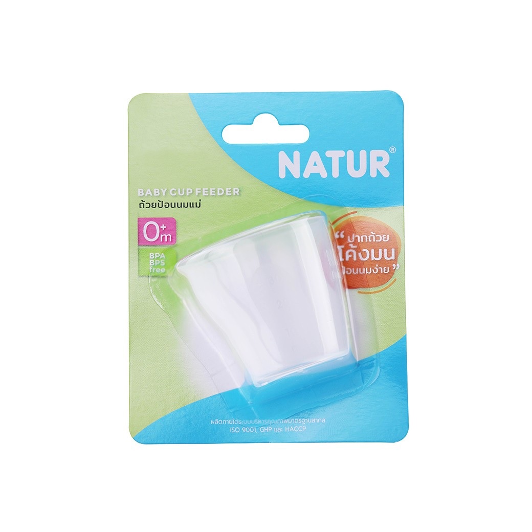 Naturถ้วยป้อนนมทารกแรกเกิด
