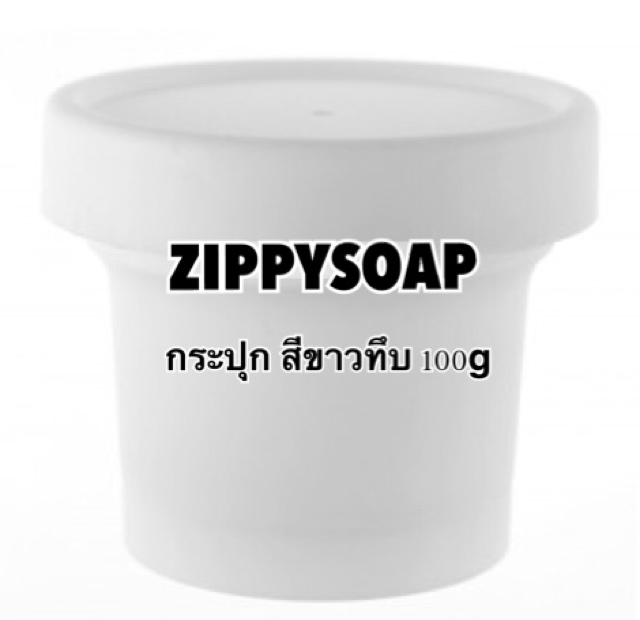 กระปุกใส่ครีม ทรงไอติม 100 ml
