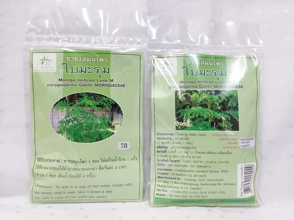 ชาชงสมุนไพร "ใบมะรุม" บรรจุซองๆ ละ 20 ซองเล็ก