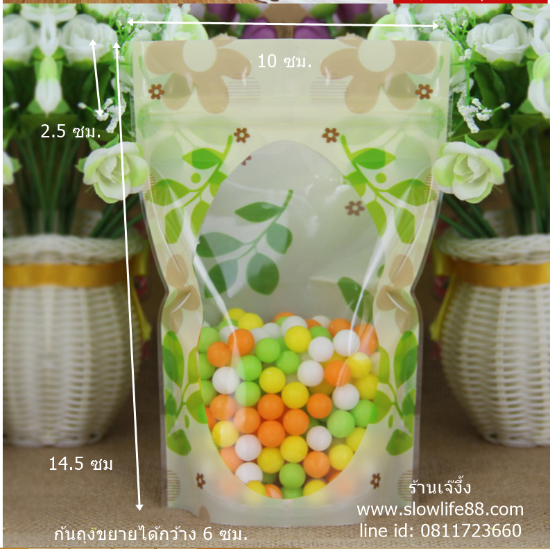 ถุงซิปล็อค ลายดอกไม้ใบไม้ สีเขียวสดใส ขนาด 10 x 14.5 ซม.