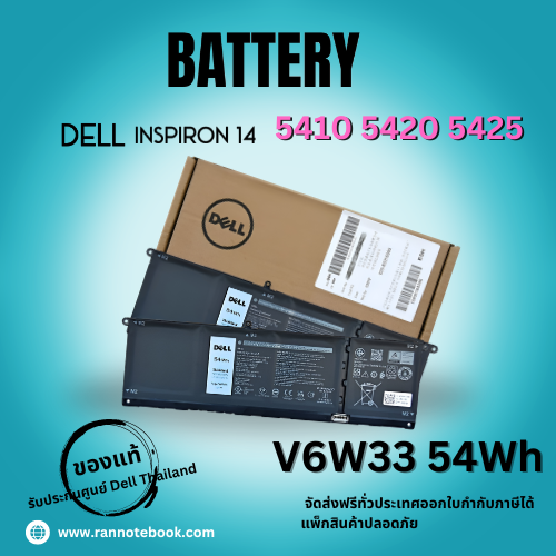 แบตเตอรี่ Dell Inspiron 14 5410 5420 แท้ประกันศูนย์ Dell