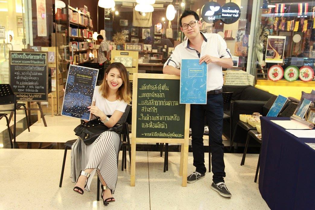 เด็กชายผู้ถูกผีหลอกและเรื่องราวอันน่าสะพรึงอื่น