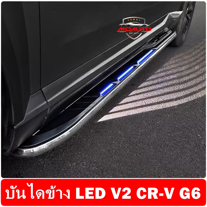บันไดข้าง LED V2 CR-V G6