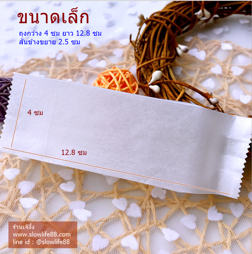 BAG238 ขนาด 4*12.5ซม. ซองทาร์ตสับปะรด กระดาษสีขาว เคลือบด้านในซอง มีสันข้าง 2.5ซม.แพ็ค 100 ใบ (95-100ใบ )