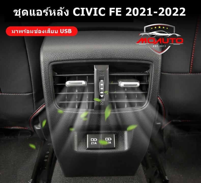 ชุดแอร์หลัง CIVIC FE 2021-2022
