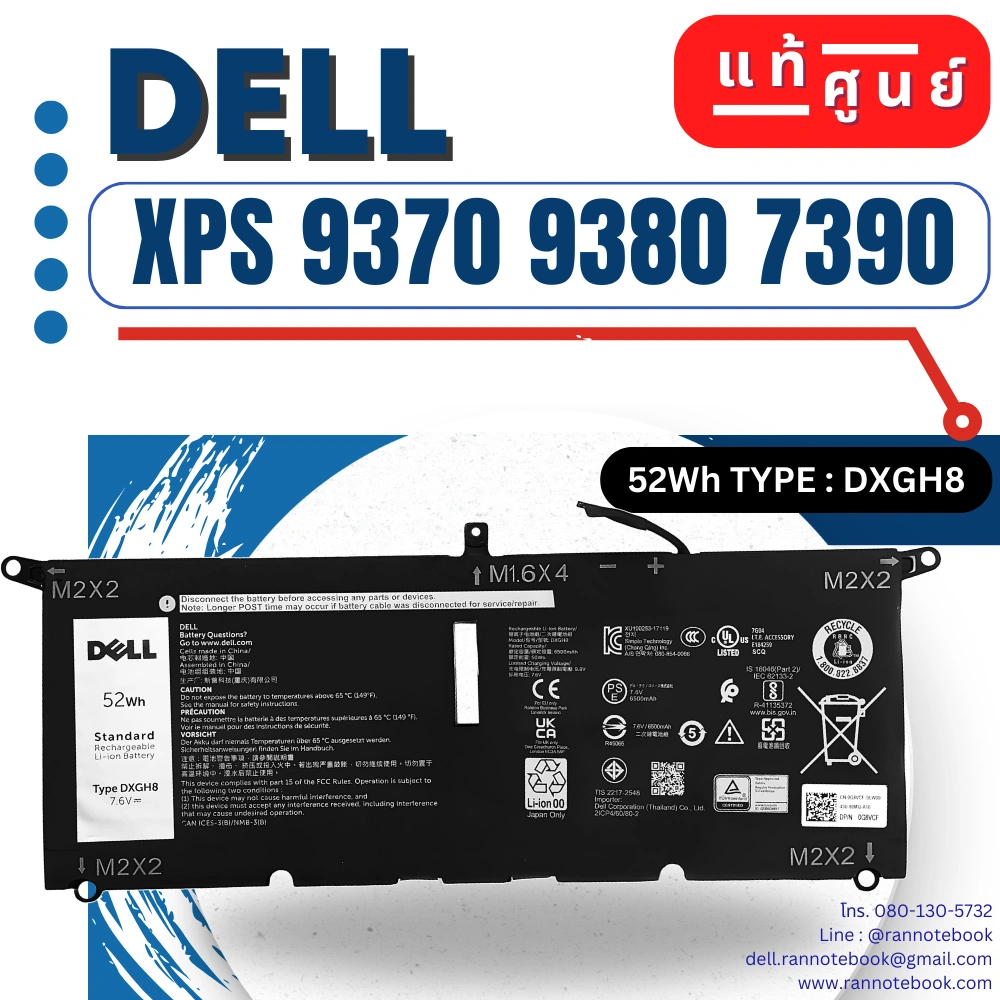 แบตเตอรี่ Dell XPS 9370 9380 7390 แท้ประกันศูนย์ Dell