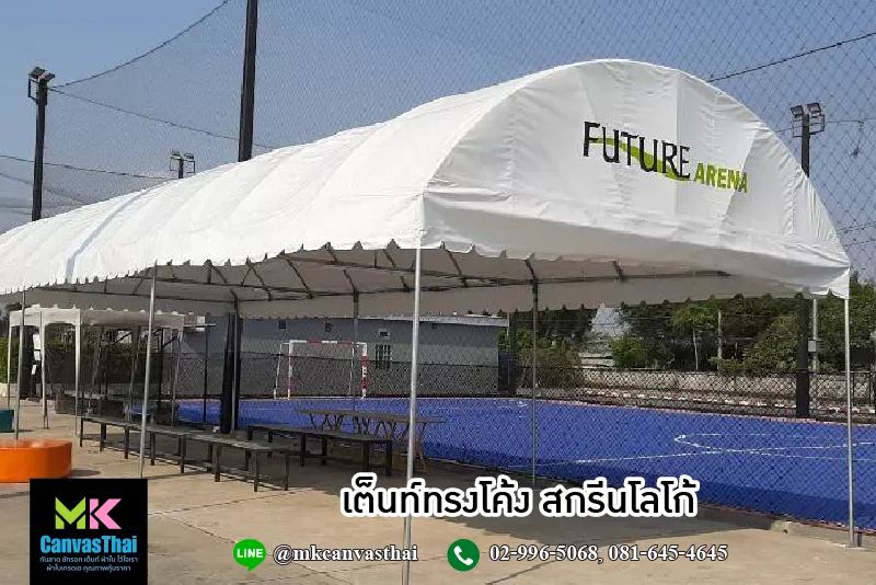 เต็นท์โค้ง ขนาด กว้าง5เมตร x ยาว10 เมตร สูง2.5เมตร เต็นท์ผ้าใบทรงโค้ง เต็นท์ทรงโค้ง เต็นท์งานพิธี เต็นท์งานวัด เต็นท์จอดรถ