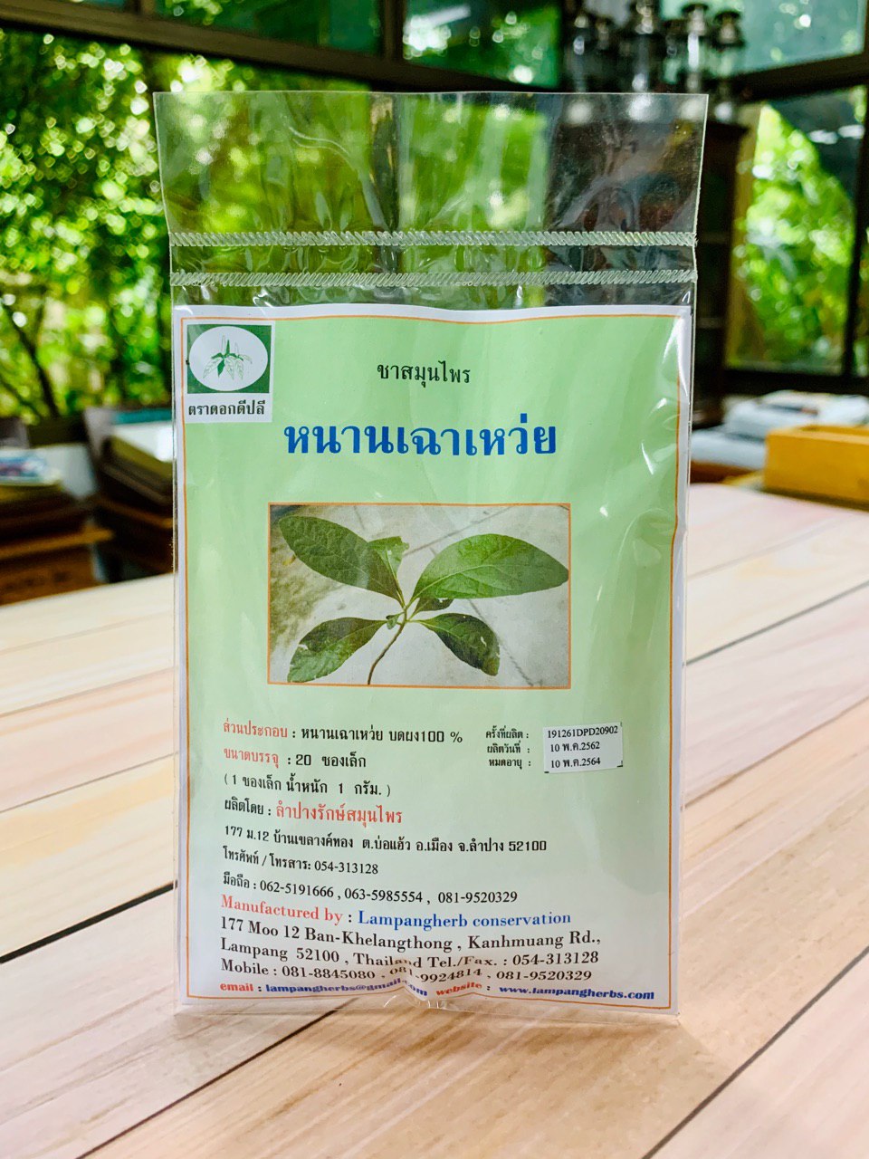 ชาสมุนไพร "หนานเฉาเหว่ย" บรรจุซองๆ ละ 20 ซองเล็ก