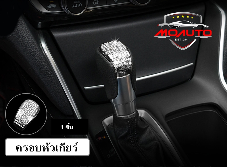 ชุดครอบภายในล้อมเพชร ACCORD G10