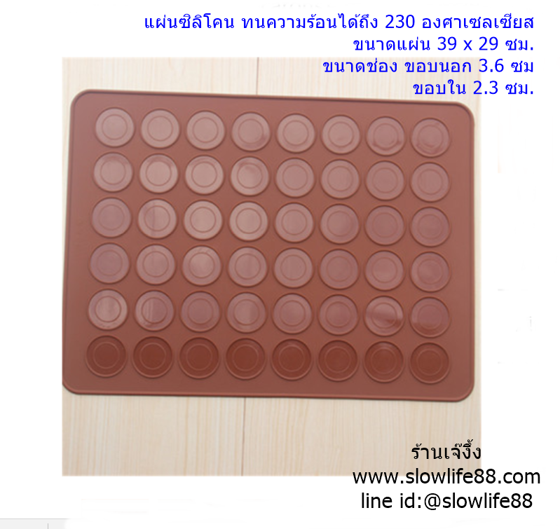 BAK199 แผ่นซิลิโคนรองอบมาการอง ขนาดใหญ่ จำนวน 48 ช่อง