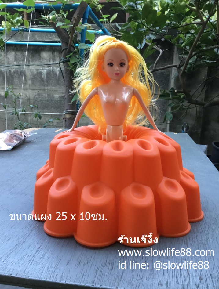SL423 พิมพ์วุ้น พิมพ์ขนม กระโปรง ปอนด์ใหญ่ ** นึ่งได้ อบได้ **