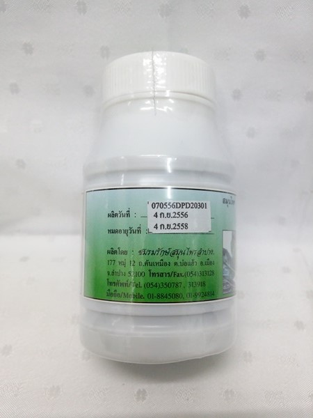 ยาแคปซูลสมุนไพร "ใบยอ" บรรจุขวดๆ ละ 100 แคปซูล