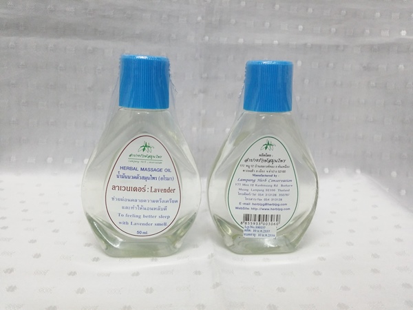 น้ำมัน "นวดตัวสมุนไพร อโรมา กลิ่นลาเวนเดอร์(Lavender)" บรรจุขวดๆ ละ 50 ml.