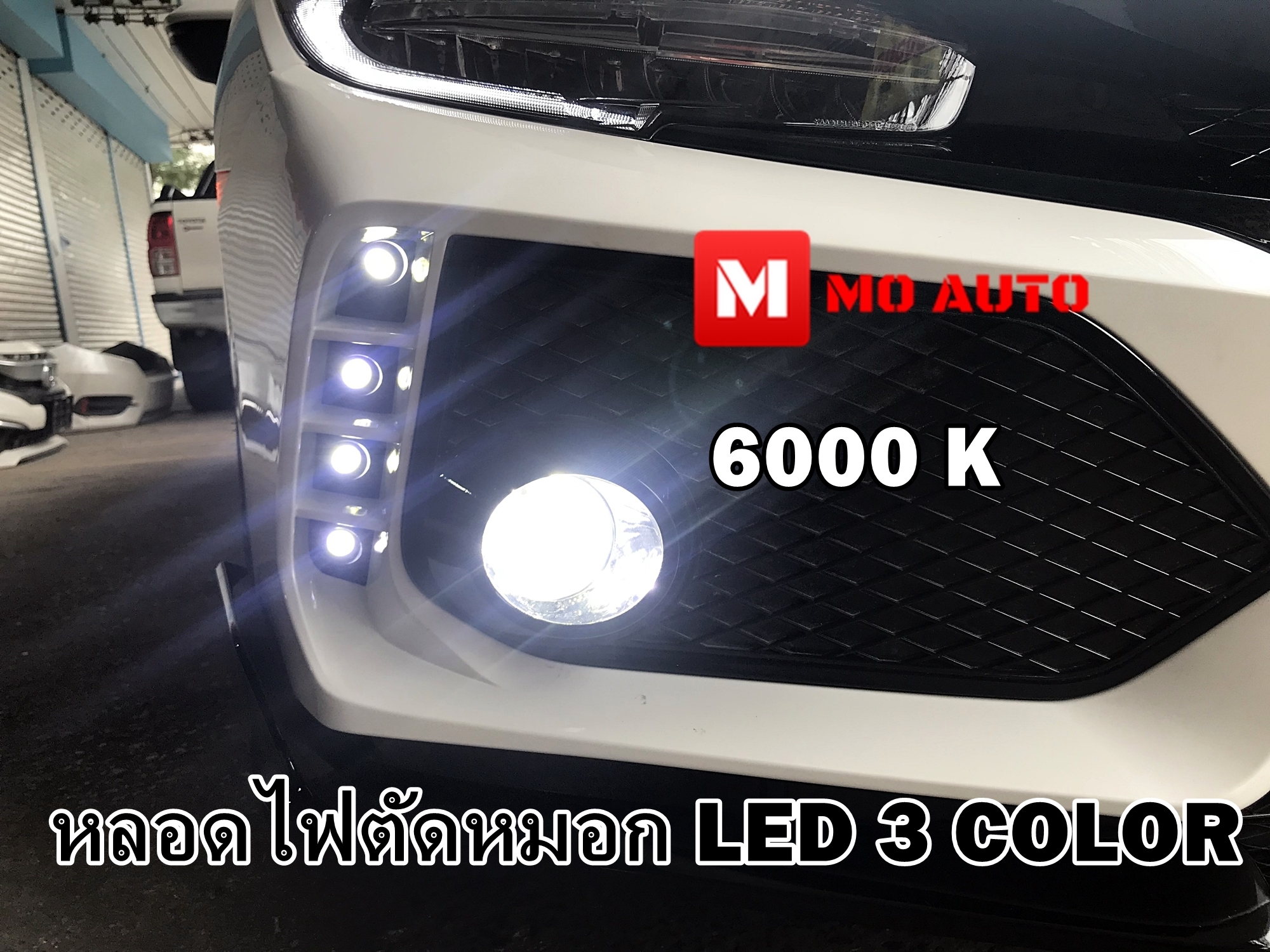 หลอดไฟ LED 3 สี (ไฟต่ำ/ไฟตัดหมอก) AUTO CIVIC FC/MC 2019