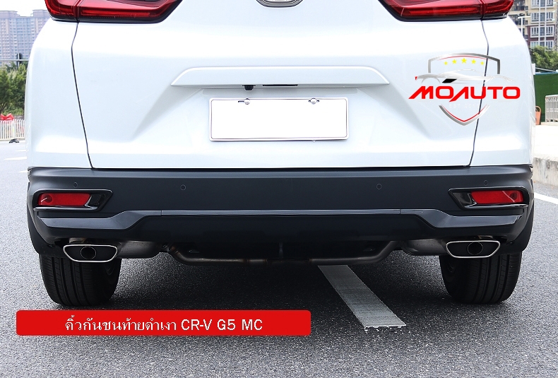 คิ้วกันชนท้าย CR-V G5 MC 2020-2021