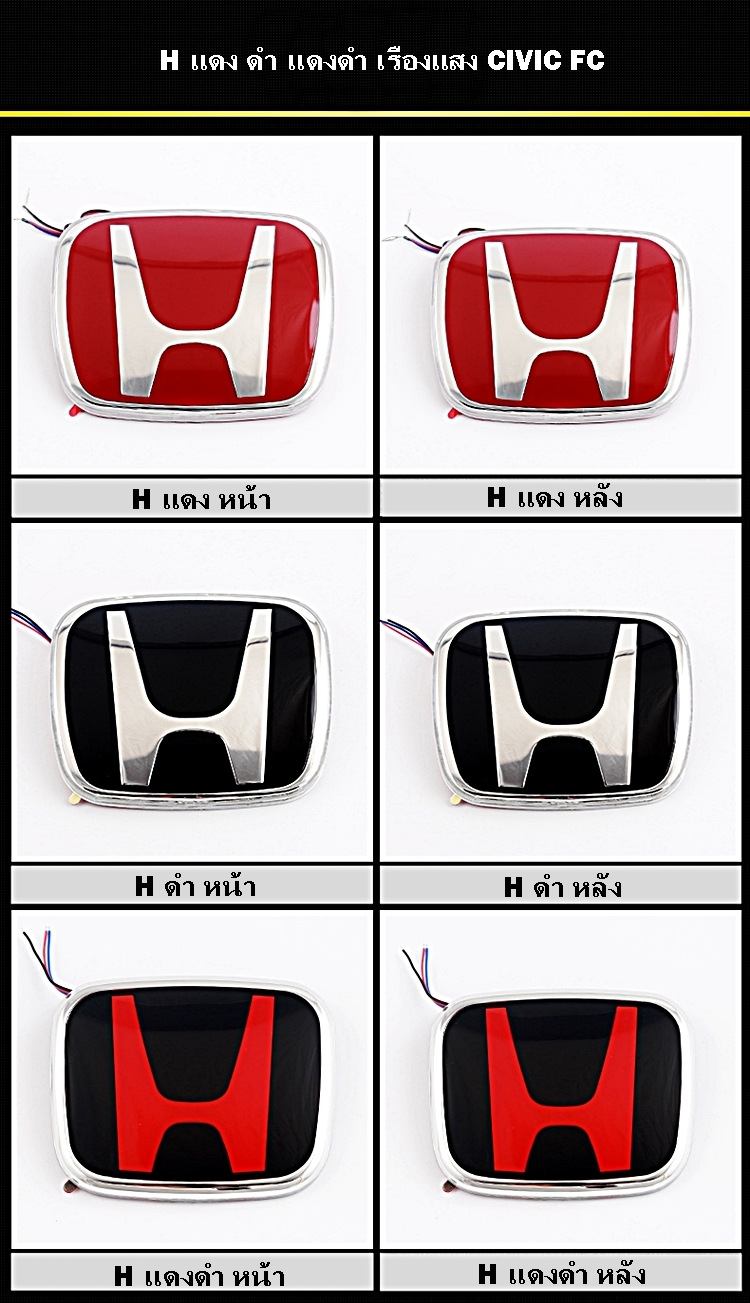 H แดง ดำ แดงดำ LED หน้าหลัง CIVIC FC/FK/MC 2019