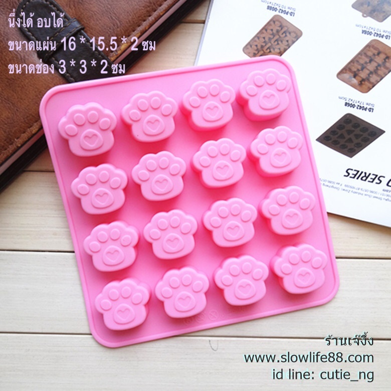 SL055 พิมพ์วุ้น พิมพ์ซิลิโคน อุ้งเท้า เล็ก เท้าหมา ++นึ่งได้ อบได้ ++