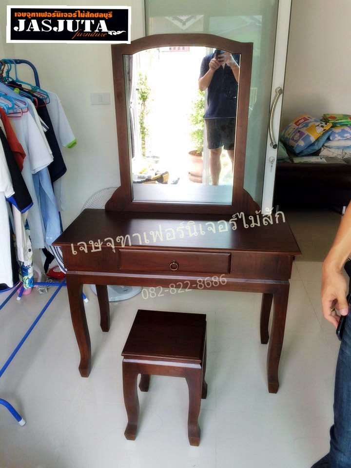 โต๊ะแป้งไม้สักขากลึง