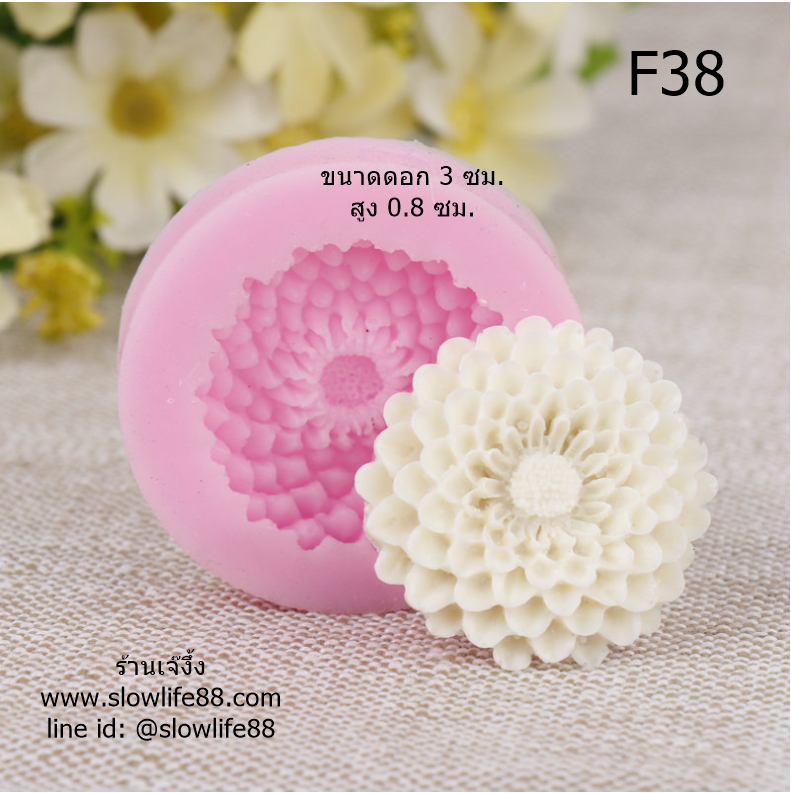 F38 พิมพ์ซิลิโคน พิมพ์ฟองดอง ดอกรักเร่ ขนาด 3 ซม