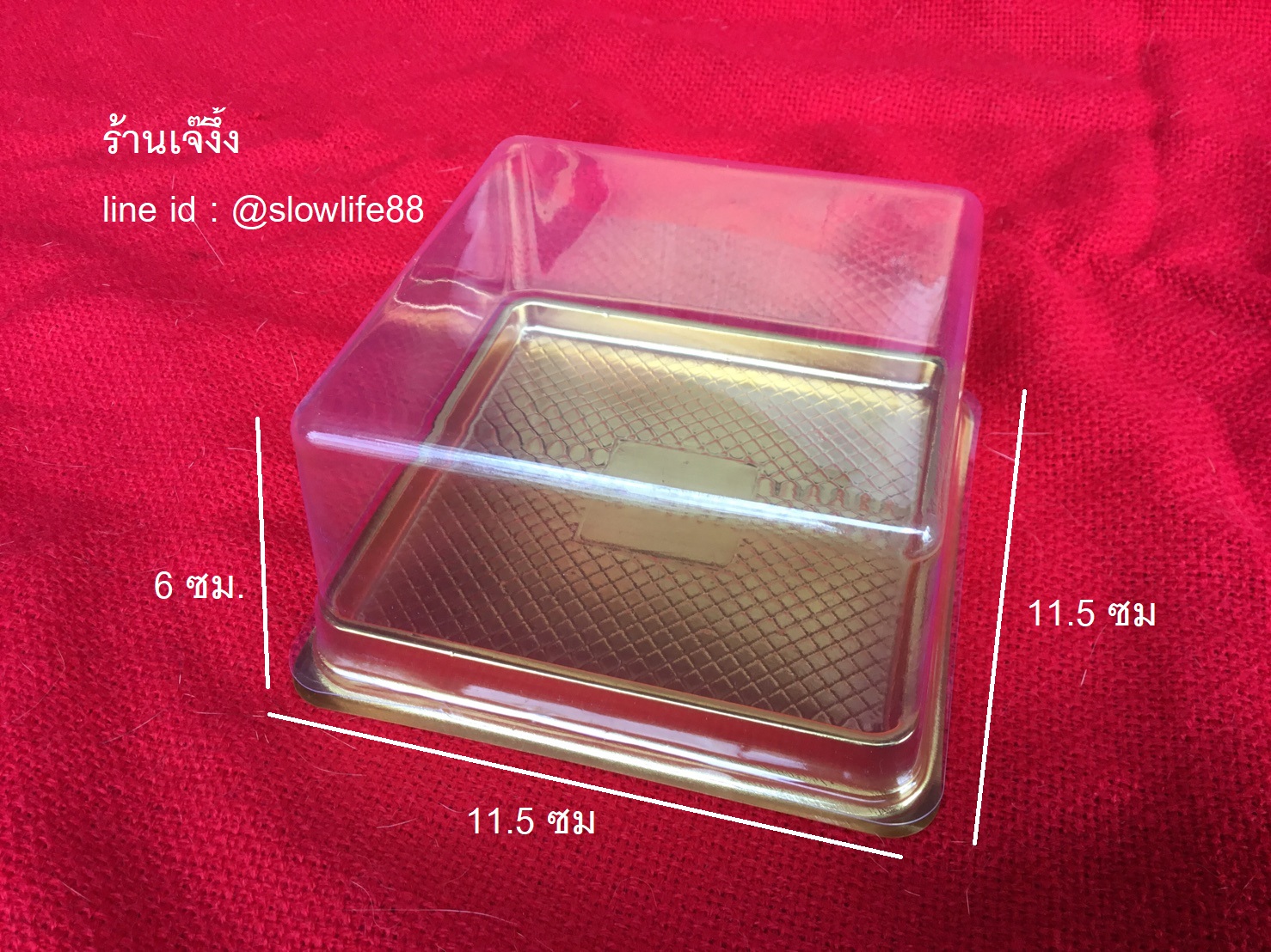 กล่องพลาสติก สีทอง มีฝาครอบ กล่องขนมเปี๊ยะ ฐาน 11.5 x 11.5 ซม ด้านใน 9.5 x 9.5 ซม ฝาครอบ แพ็ก 10 ชุด (สำหรับขนมไหว้พระจันทร์ 200 กรัม)