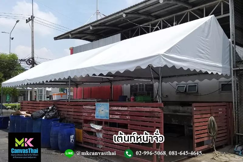 เต็นท์จั่ว ขนาด กว้าง2เมตร x ยาว4เมตร x สูง2.5เมตร เต็นท์เช่า เต็นท์ผ้าใบทรงจั่ว เต็นท์ทรงจั่ว เต็นท์จอดรถ เต็นท์จัดงาน เต็นท์งานวัด เต็นท์วัด