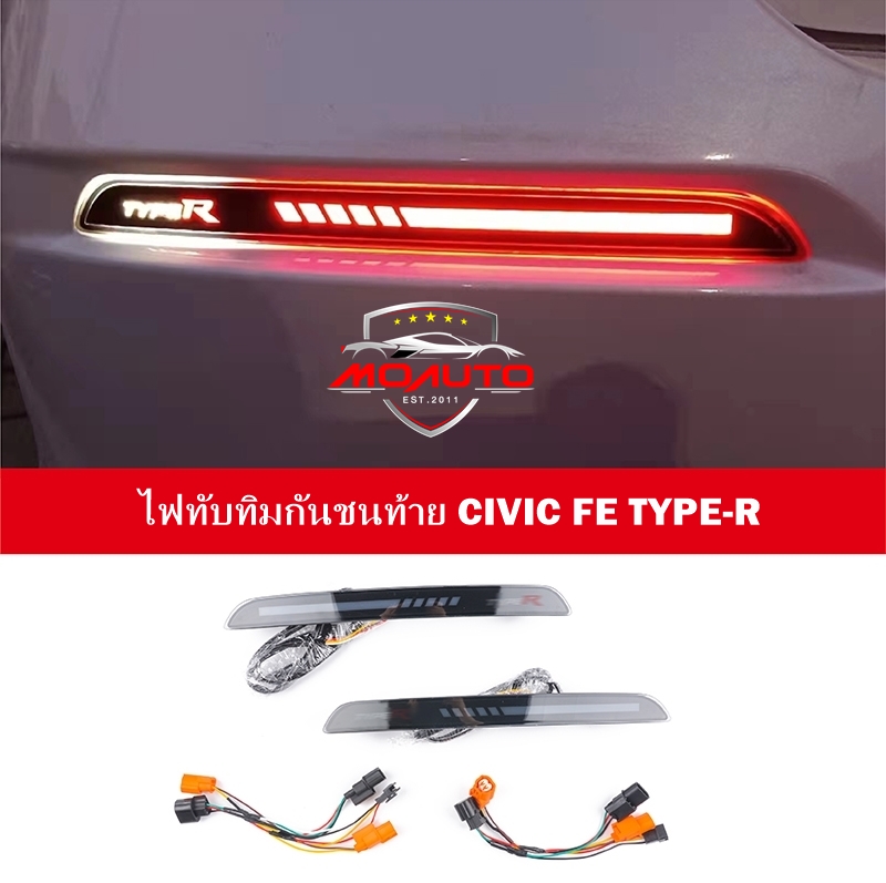 ไฟทับทิมท้าย LED CIVIC FE LOGO