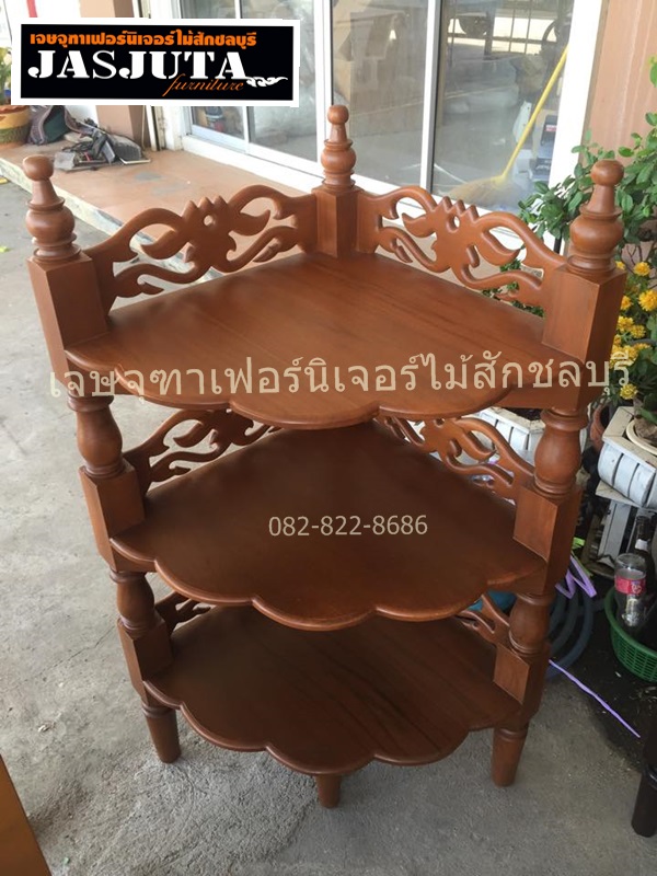 ชั้นวาง3เหลี่ยมเข้ามุม ไม้สักทอง