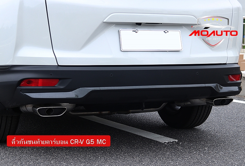 คิ้วกันชนท้าย CR-V G5 MC 2020-2021