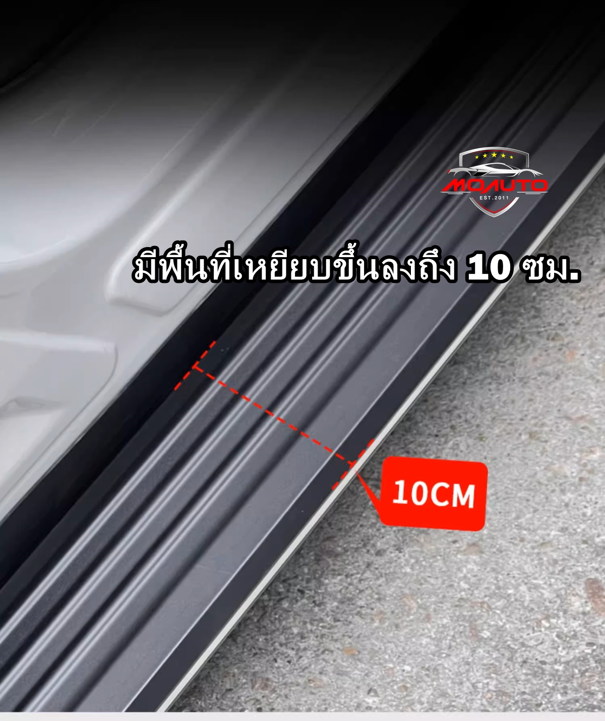 บันไดข้าง V2 CR-V G6