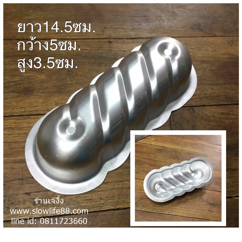 AL178 พิมพ์อลูมิเนียม สำหรับทำเค้ก ขนมปัง