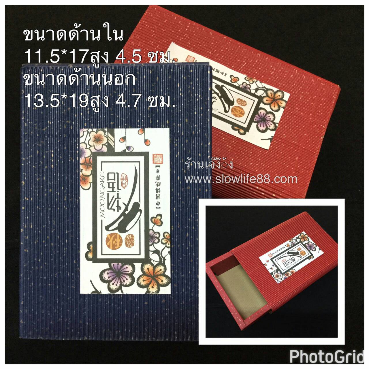 กล่องลูกฟูก ขนาด 13.5 x 18 x 4.7 ซม.