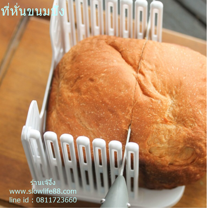 BAK019 Bread Slicer ที่หั่นขนมปัง