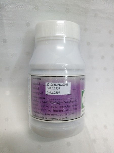 ยาแคปซูลสมุนไพร "เบอร์ 12 (บำรุงสมอง)" บรรจุขวดๆ ละ 100 แคปซูล