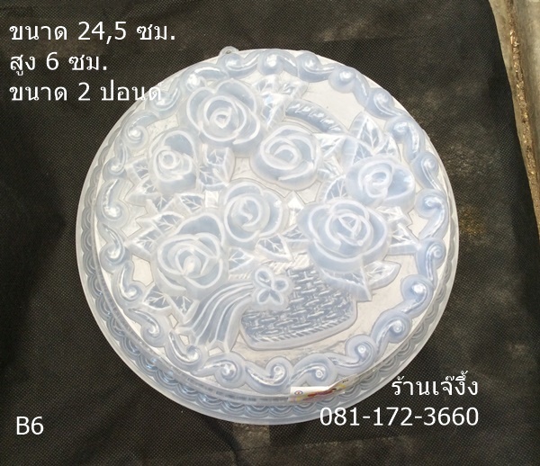 P27 พิมพ์วุ้นเค้กแบบปอนด์ 2 ปอนด์ ขนาด 25 ซม ดอกกุหลาบ B6