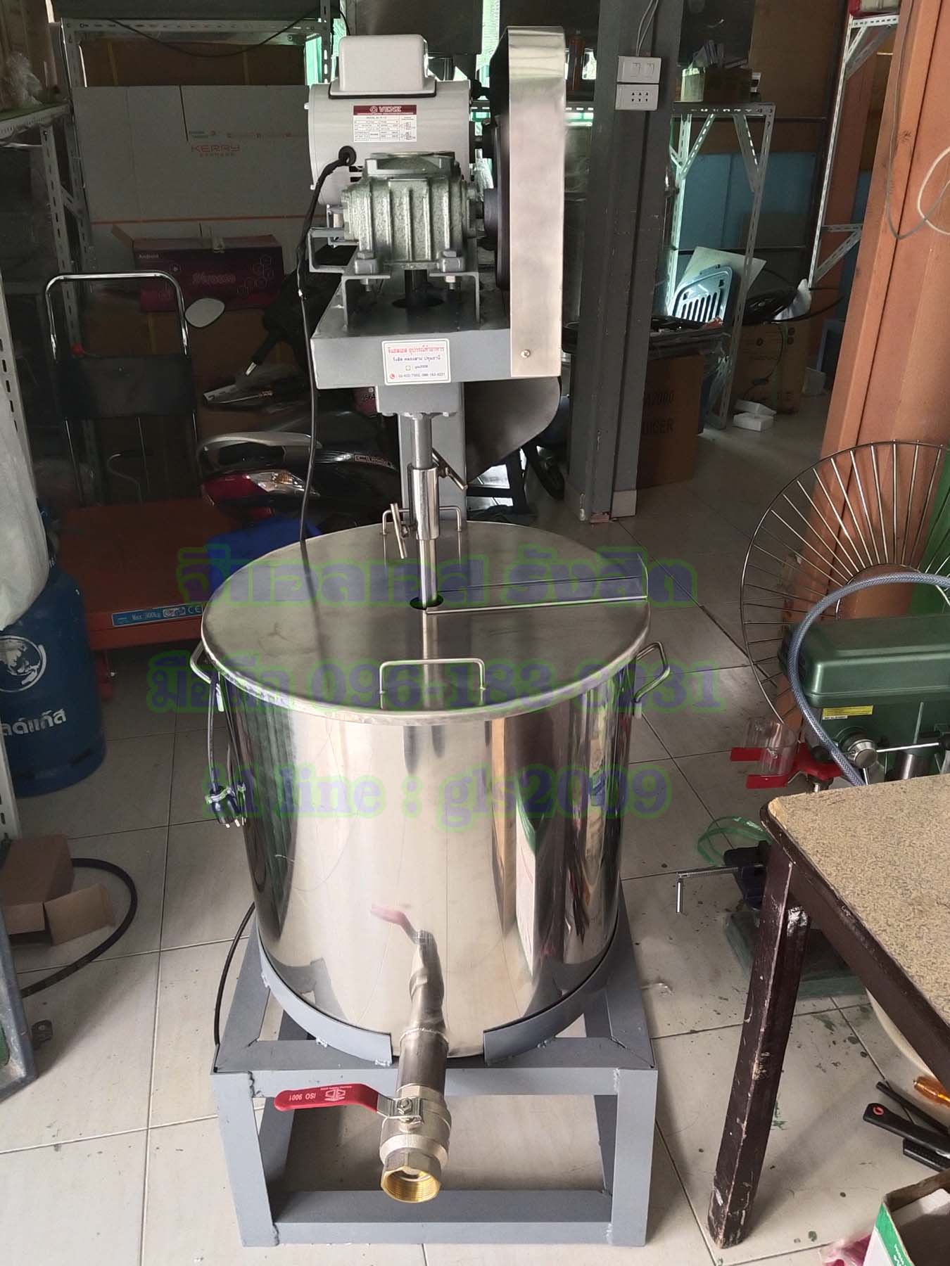 เครื่องผสมของเหลว50ลิตร