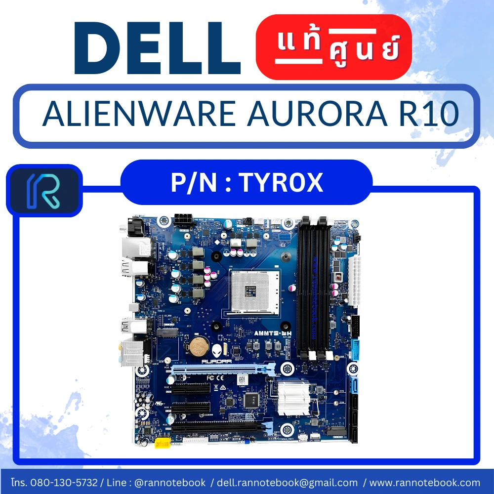เมนบอร์ด Dell Alienware Aurora R10 AMD Ryzen™ 5 แท้ศูนย์