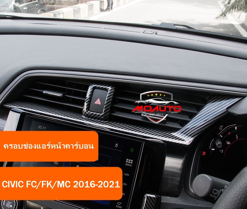 ครอบช่องแอร์หน้าคาร์บอน CIVIC FC / FK 2016-2021