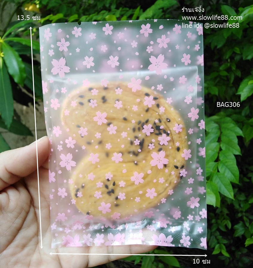BAG306 ถุงใส่ขนม ลายซากุระ ซอง ขนาด 10x13.5 ซม แพ็ก 95-100 ใบ