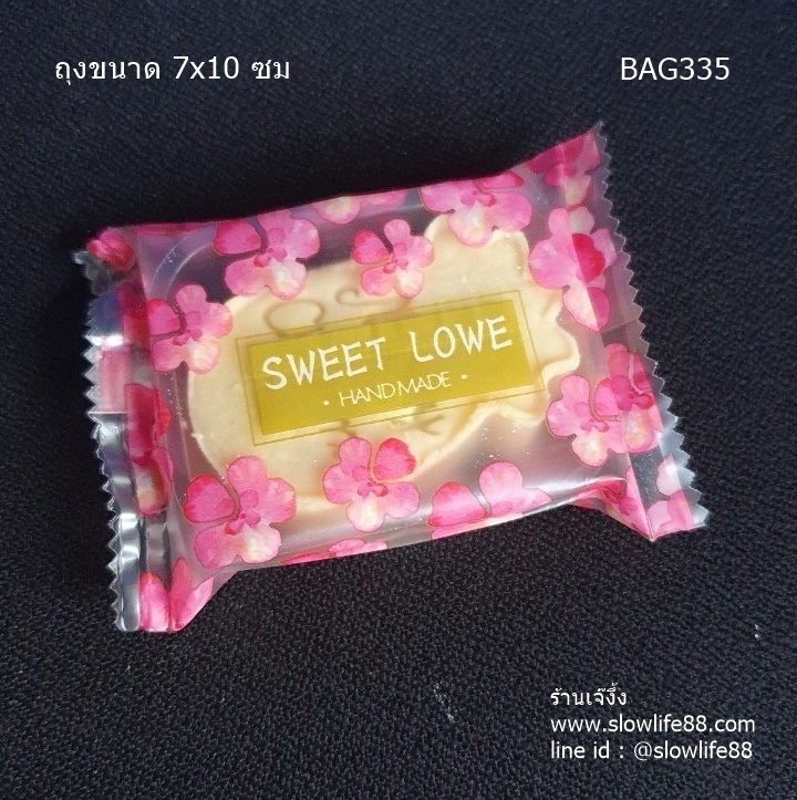 BAG7040 ซองทาร์ตสับปะรดไต้หวัน ขนาด 7x10 ซม. (Sweet lowe Handmade ทำด้วยหัวใจ) แพ็ก 95-100 ใบ(BAG335 เดิม)