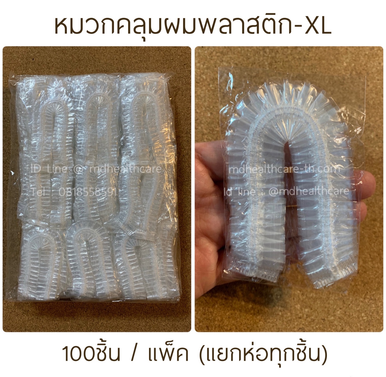 หมวกคลุมผมพลาสติก หมวกอาบน้ำใช้แล้วทิ้ง ขนาดใหญ่ XL (100ชิ้น/ห่อ) ห่อพลาสติกทุกชิ้น