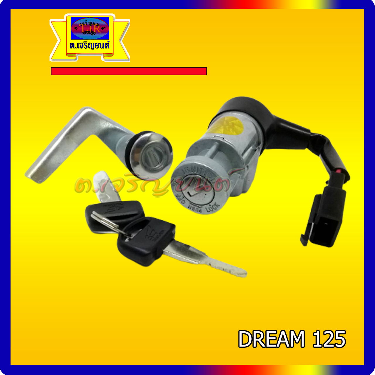 สวิทช์กุญแจ DREAM125