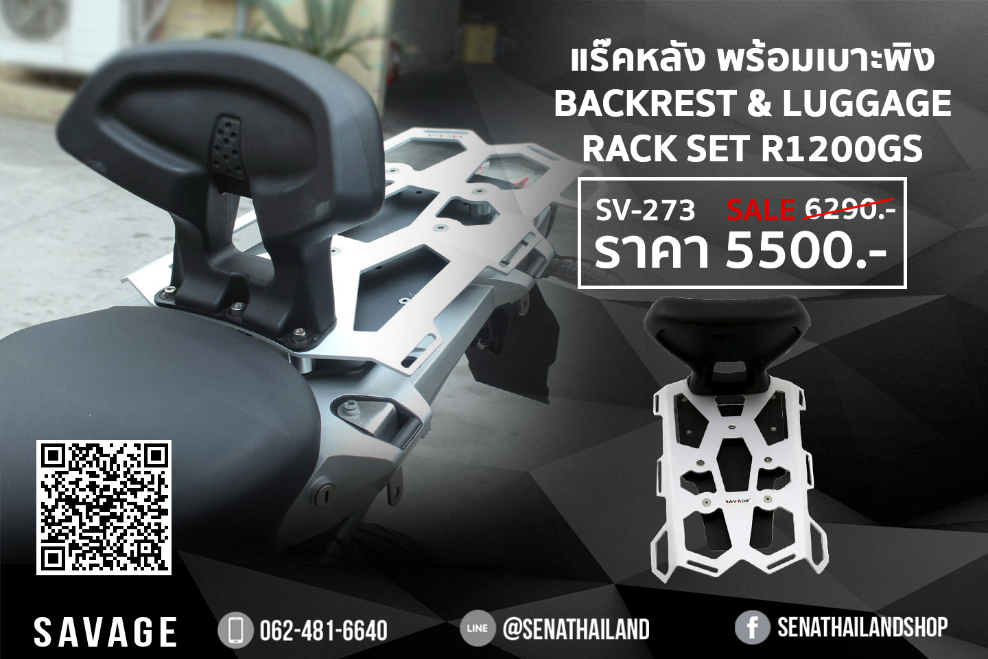 อุปกรณ์เสริมตกแต่งแร๊คหลัง พร้อมเบาะพิง Backrest & Luggage Rack Set BMW R1200 GS
