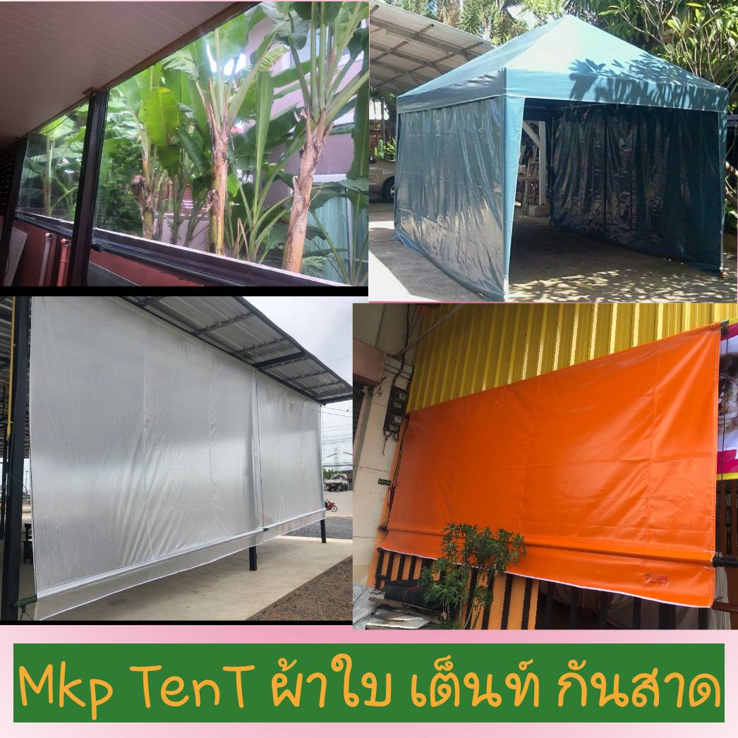 ผ้าใบชักรอกใส ขนาด 1 m x 5 m (ไม่รวมเสาเหล็กค้ำยัน) ผ้าใบสีใส โปร่งใส ผ้าใบกันสาดแบบใส ผ้าใบกันฝนโปร่งใส ผ้าใบม้วนกันฝนแบบใส ผ้าใบม้วนกันแดดสีใส clear ใส