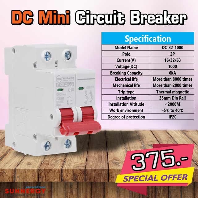 เบรกเกอร์ DC Mini Circuit Breaker DC-32-1000
