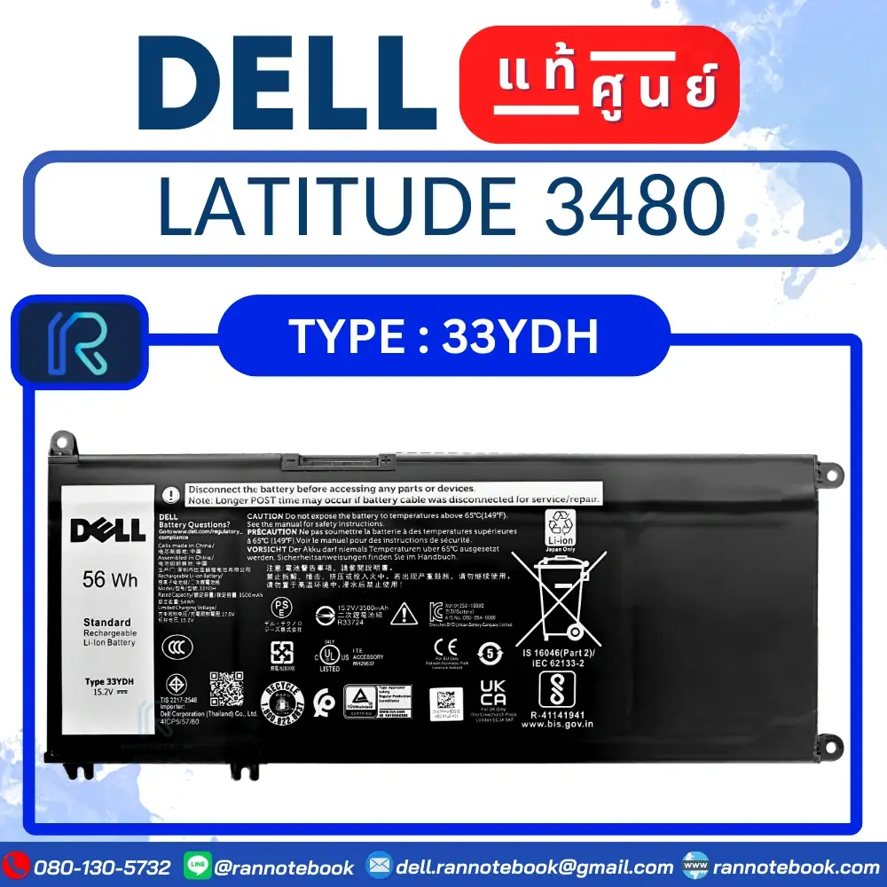 แบตเตอรี่ Dell Latitude 3480 แท้ประกันศูนย์ Dell Thailand