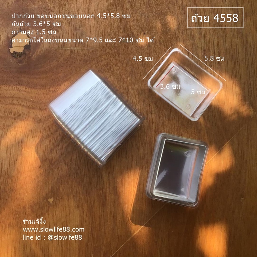 PACK042 เบอร์ 5 ถ้วย 4558 สำหรับรองทาร์ตสับปะรด รูปสี่เหลี่ยมผืนผ้าสั้น