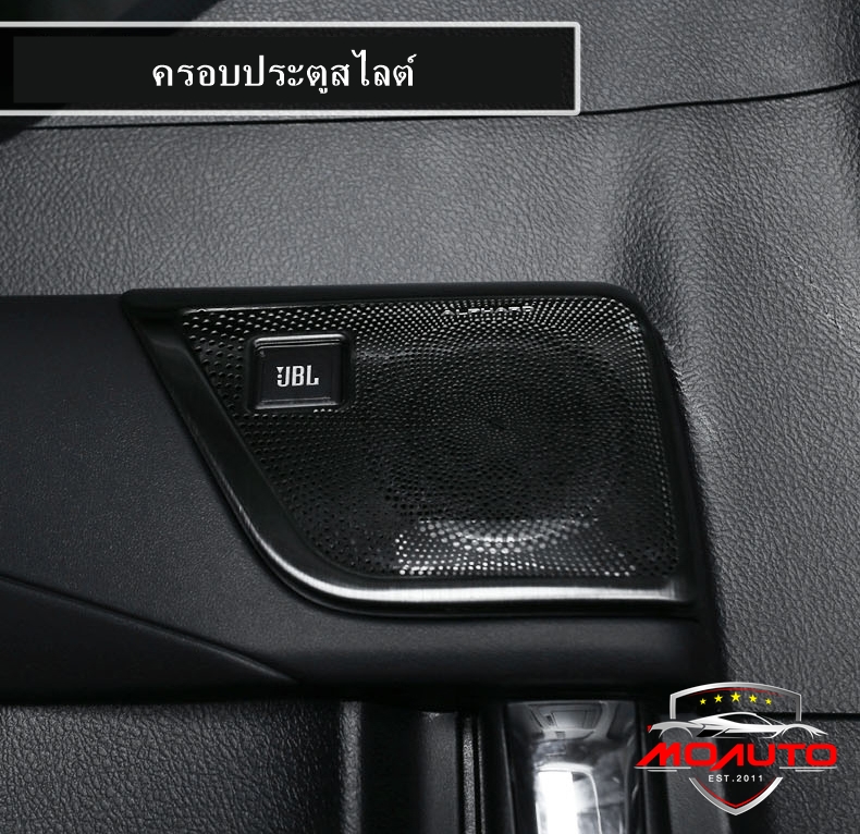 ครอบลำโพง JBL ภายใน ALPHARD / VELLFIRE MC